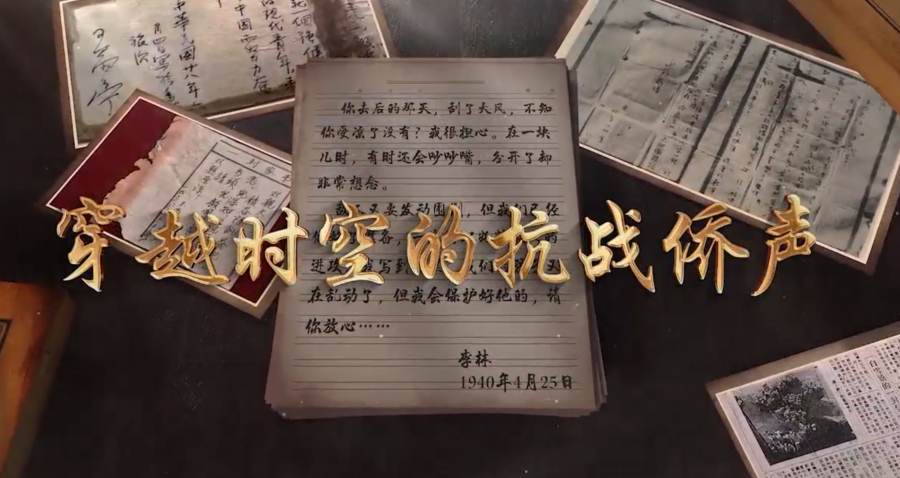 穿越时空的抗战侨声
