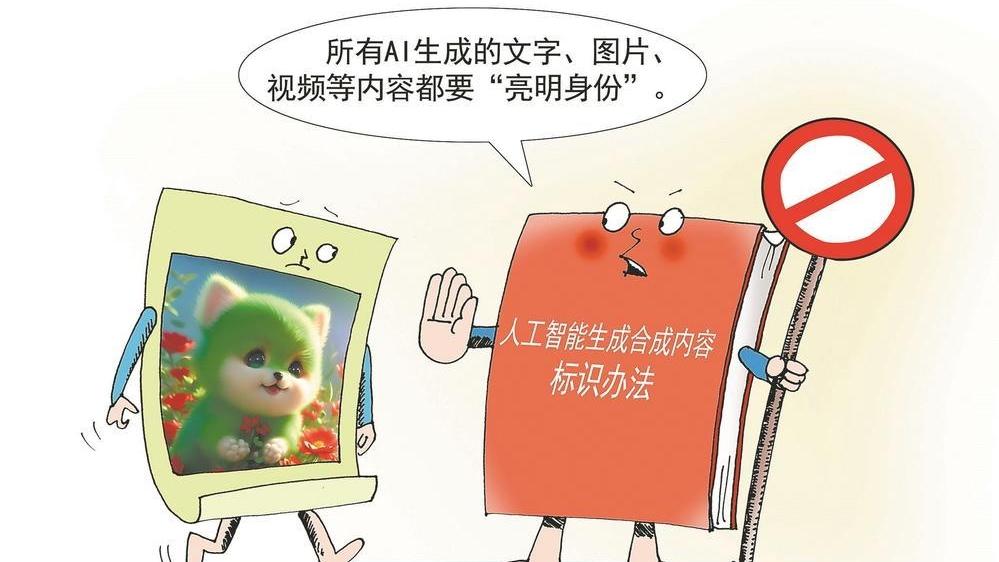 乐见AI生成内容“亮明身份”