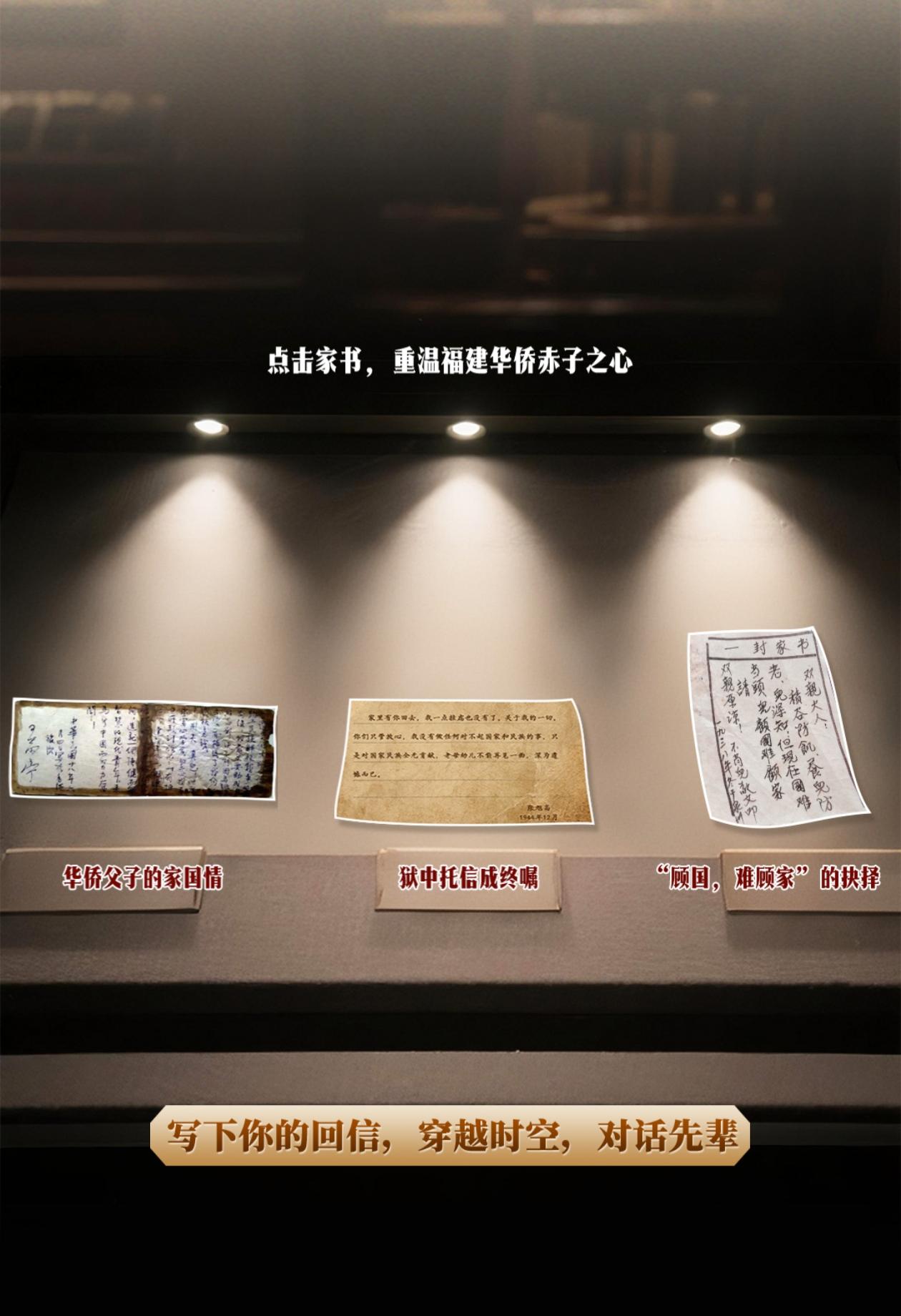 穿越时空的抗战侨声